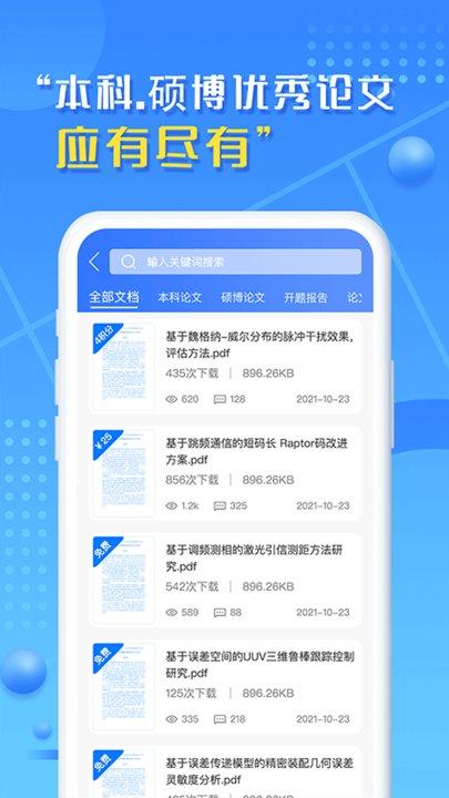 文字帮手机版下载,文字帮,写作app