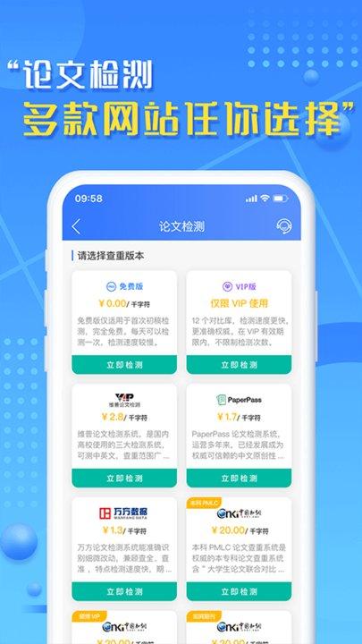 文字帮手机版下载,文字帮,写作app