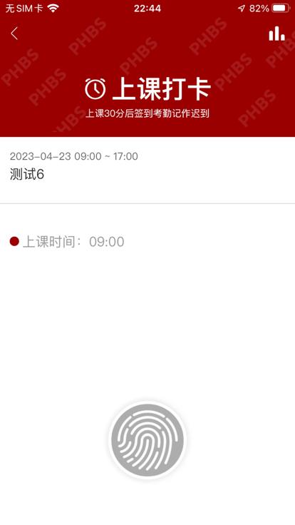 北大汇丰商学院edp课程表app下载,edp,课程表app,教务app