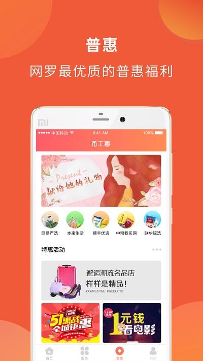 宁波市甬工惠app最新版下载,甬工惠,政务app,办公app