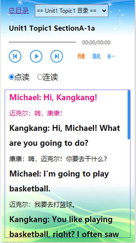 初中英语仁爱版八年级上册app下载,初中英语仁爱版八年级,英语app,学习app