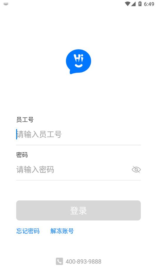 hwork海尔店员版下载,hwork,海尔app,办公app