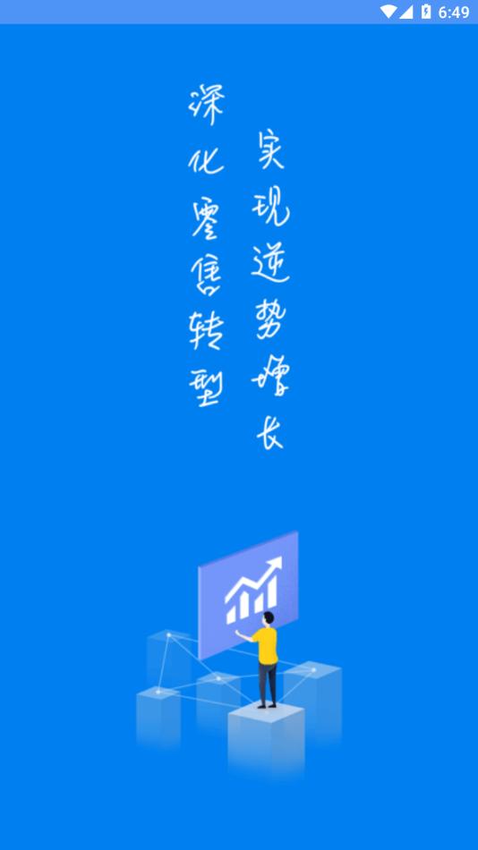 hwork海尔店员版下载,hwork,海尔app,办公app