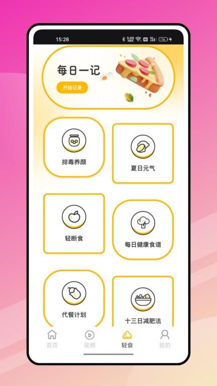 奇妙小厨房app手机版下载,奇妙小厨房,菜谱app