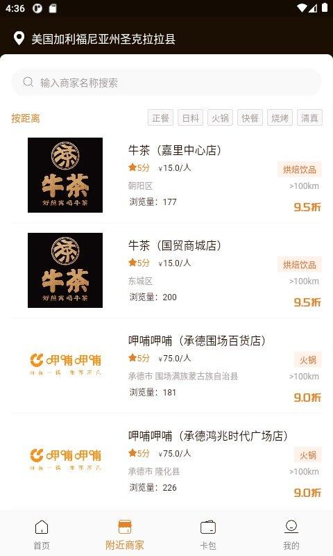 饭折团购软件下载,饭折,美食app,团购app