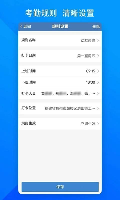 上班班app下载,打卡app,考勤app,上班班