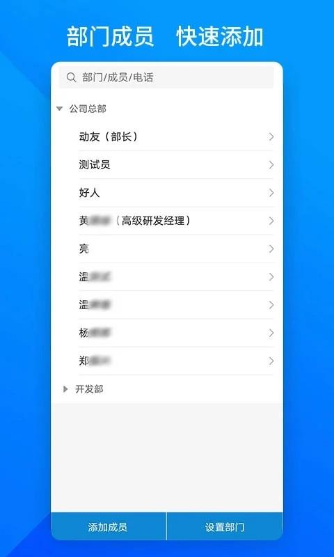 上班班app下载,打卡app,考勤app,上班班