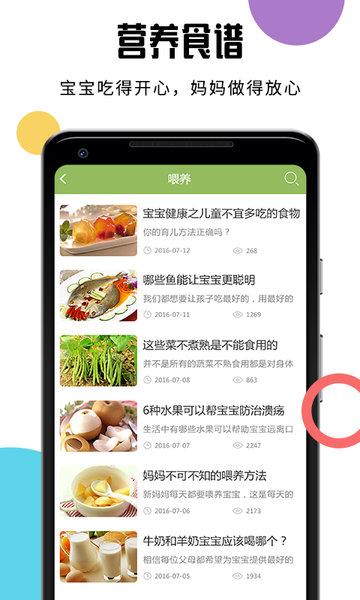 宝宝食谱app下载,宝宝食谱,宝宝app,做饭app
