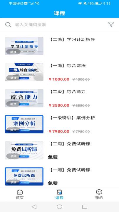 河南中安最新版下载,河南中安,建造学习app,河南app