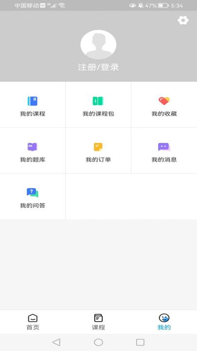 河南中安最新版下载,河南中安,建造学习app,河南app
