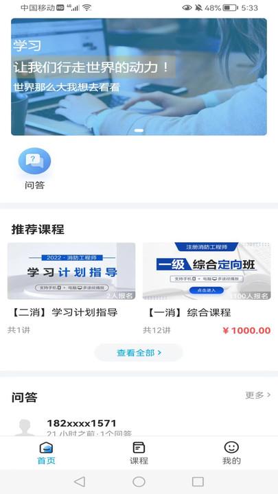 河南中安最新版下载,河南中安,建造学习app,河南app