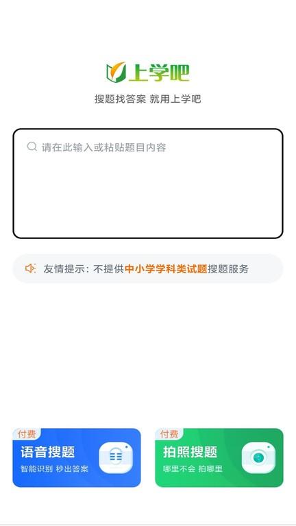 上学吧成考题库2024最新版(改名成人高考题库)下载,上学吧成考题库,题库app,成人高考app