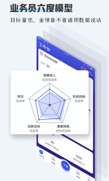 畅捷通tplus软件下载,tplus,智能app,办公app