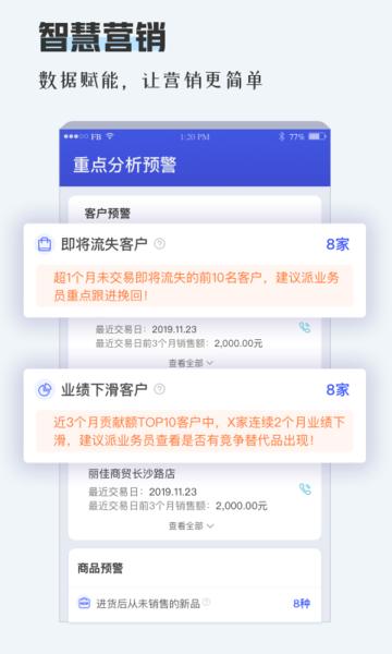畅捷通tplus软件下载,tplus,智能app,办公app