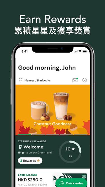 星巴克香港app(Starbucks Hong Kong)下载,starbuckshk,饮品app,星巴克app