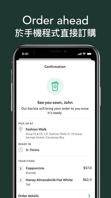 星巴克香港app(Starbucks Hong Kong)下载,starbuckshk,饮品app,星巴克app