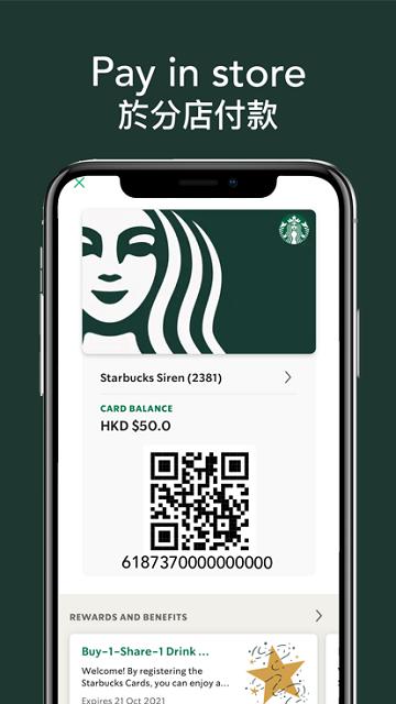 星巴克香港app(Starbucks Hong Kong)下载,starbuckshk,饮品app,星巴克app